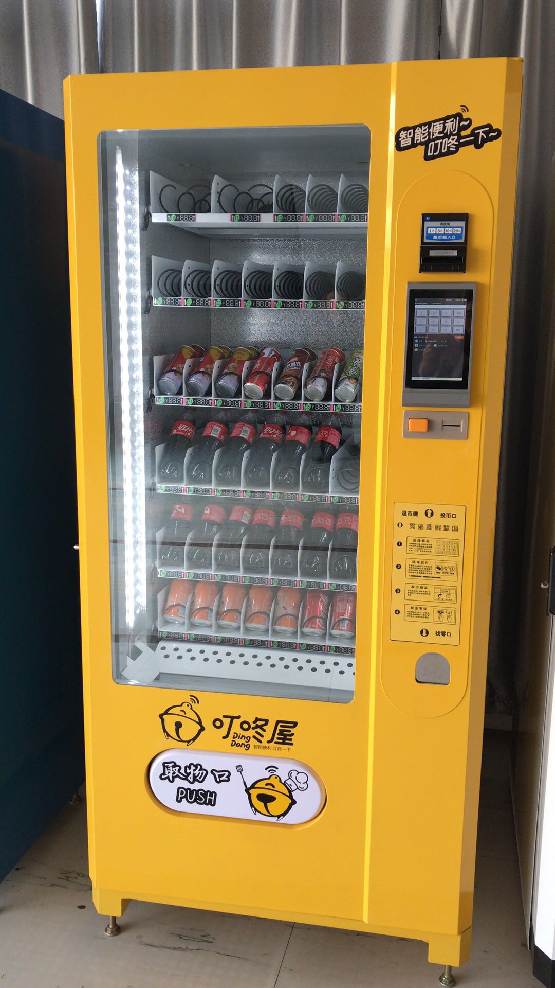 24小時無人自動售貨機 杭州以勒直銷，開啟智能零售新篇章