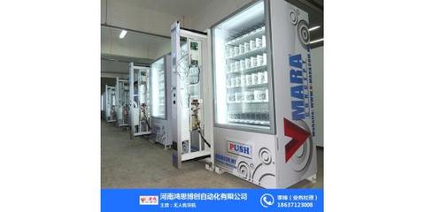 呂梁食品自動售貨機工廠——河南鴻思博創引領智能零售新潮流